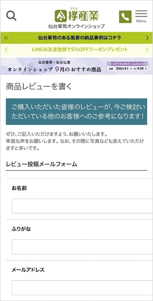 レビューの投稿画面