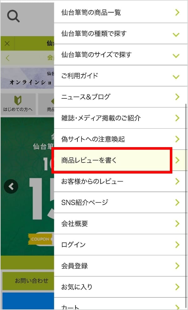 「商品レビューを書く」ボタン
