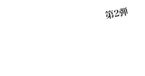 仙台箪笥 初売り福箪笥