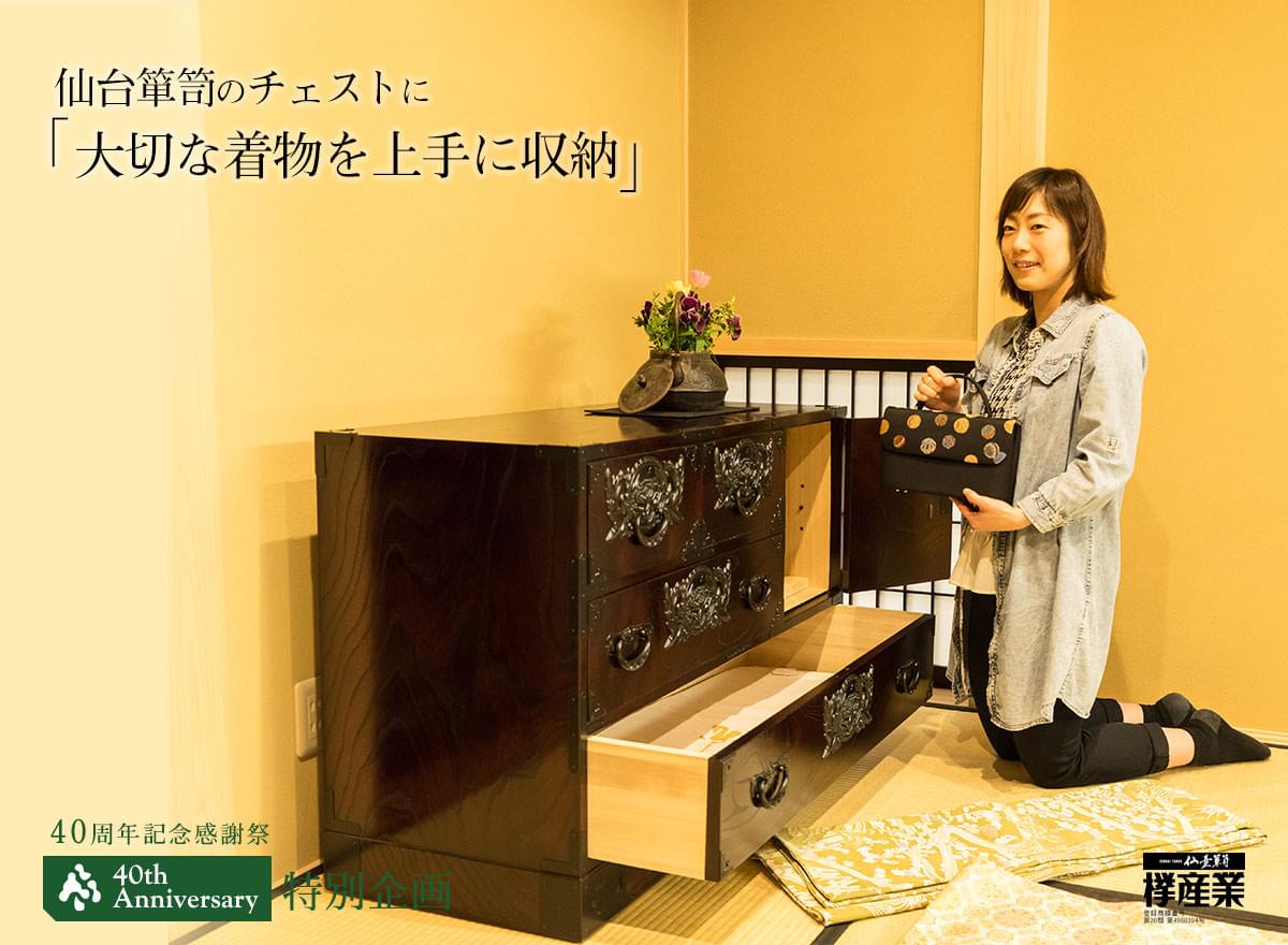 仙台箪笥 アンティーク家具 着物箪笥 クローゼット