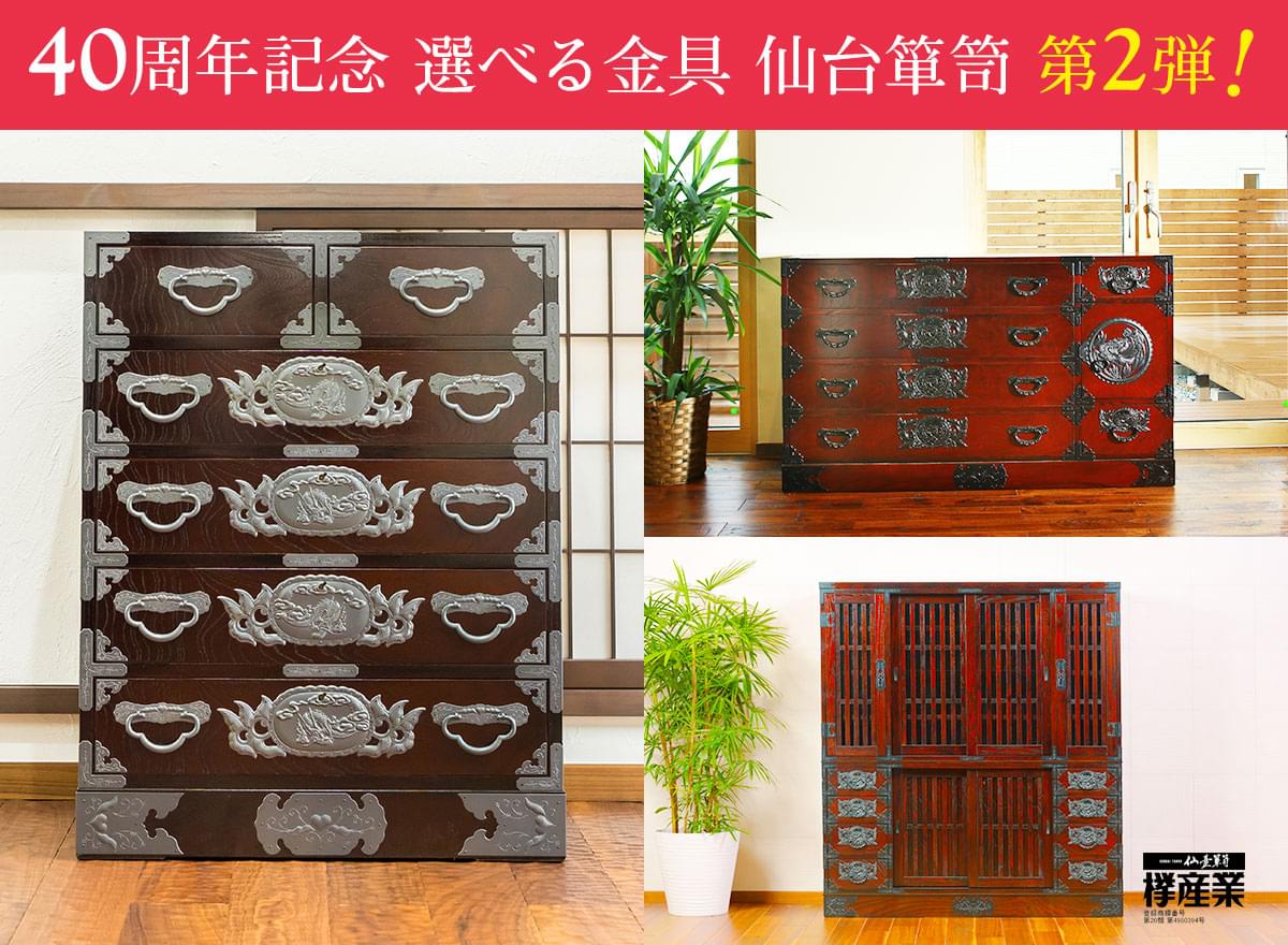 送料込欅産業タンス