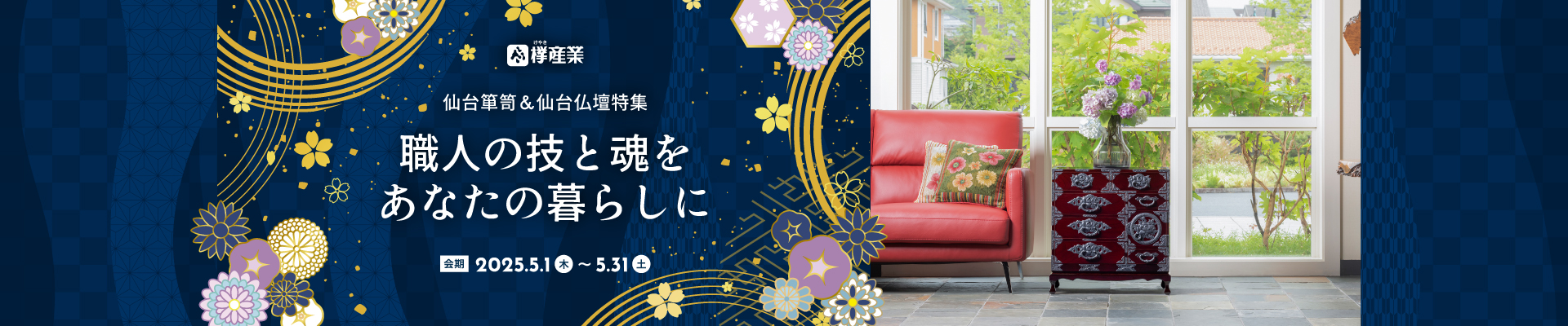 mv_pc_202505sale