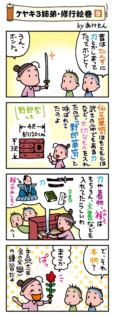九話