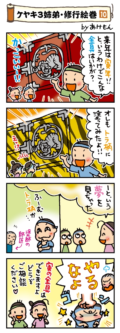 十話