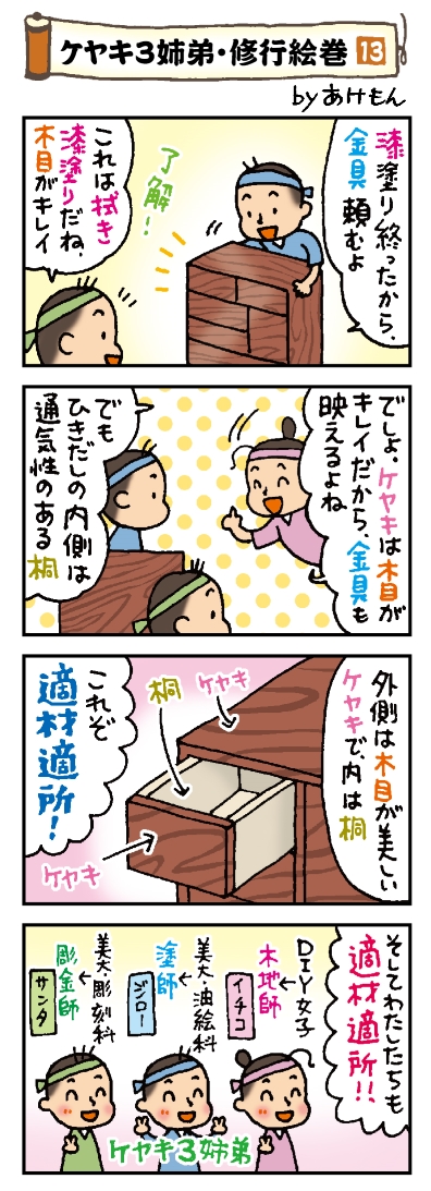 十三話