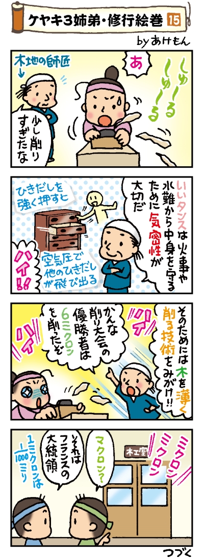 十五話