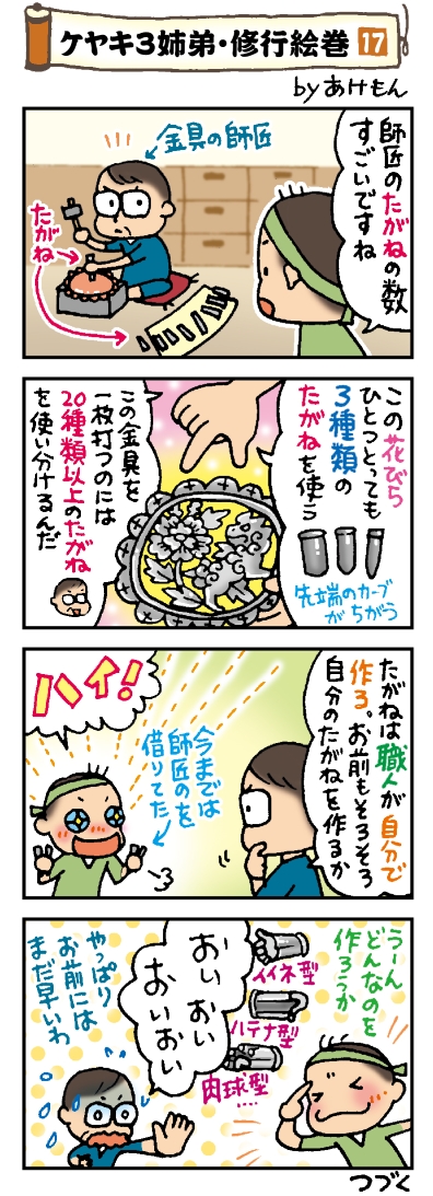 十七話