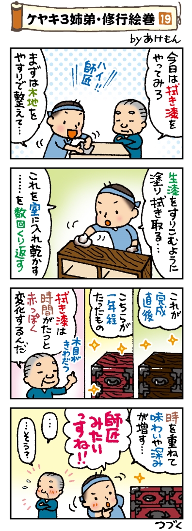 十九話