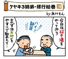 第19話
