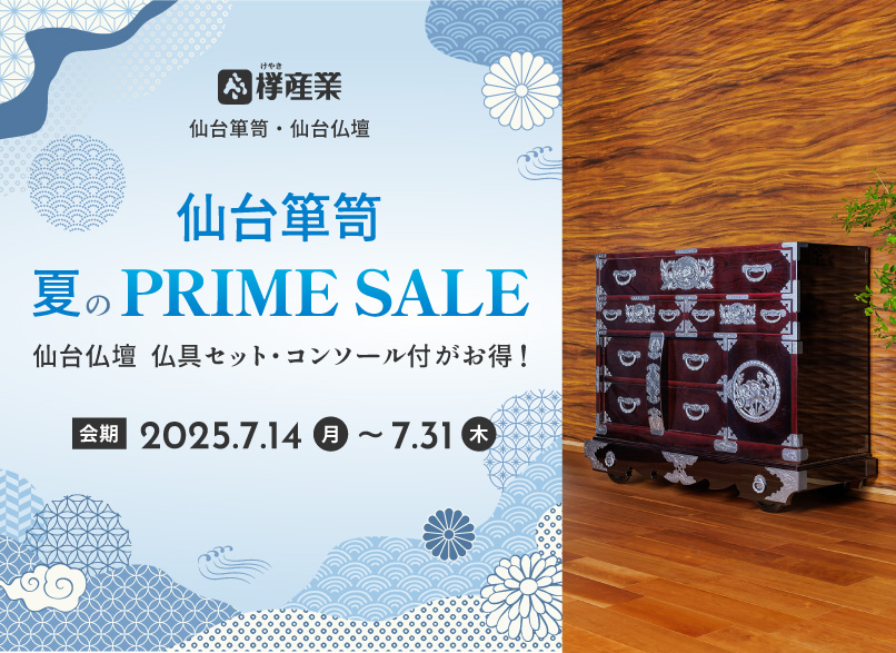 花仙　レトロタンス　上下セット ボーナスSALE開催中】桐チェスト 和たんす 幅70 4段 アルバム