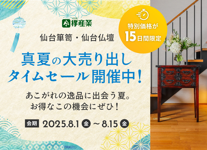 値下逸品 匠シール 欅 縮み杢 内桐 民芸・時代家具調 小抽斗 小箪笥幅61cm 岩谷堂民芸 二ツ抽 小箪笥 鍵付き 幅52cm 南部鉄器金具 欅 漆