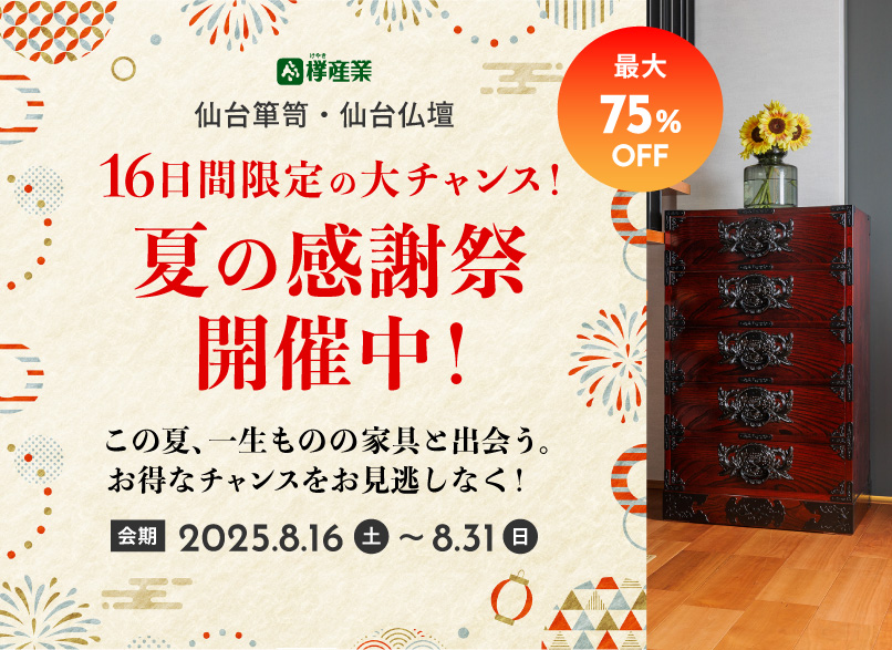 筑後民芸家具 車箪笥 国産高級ケヤキ130cm幅 展示のみ未使用品！ 869-yo-38-6.jpg