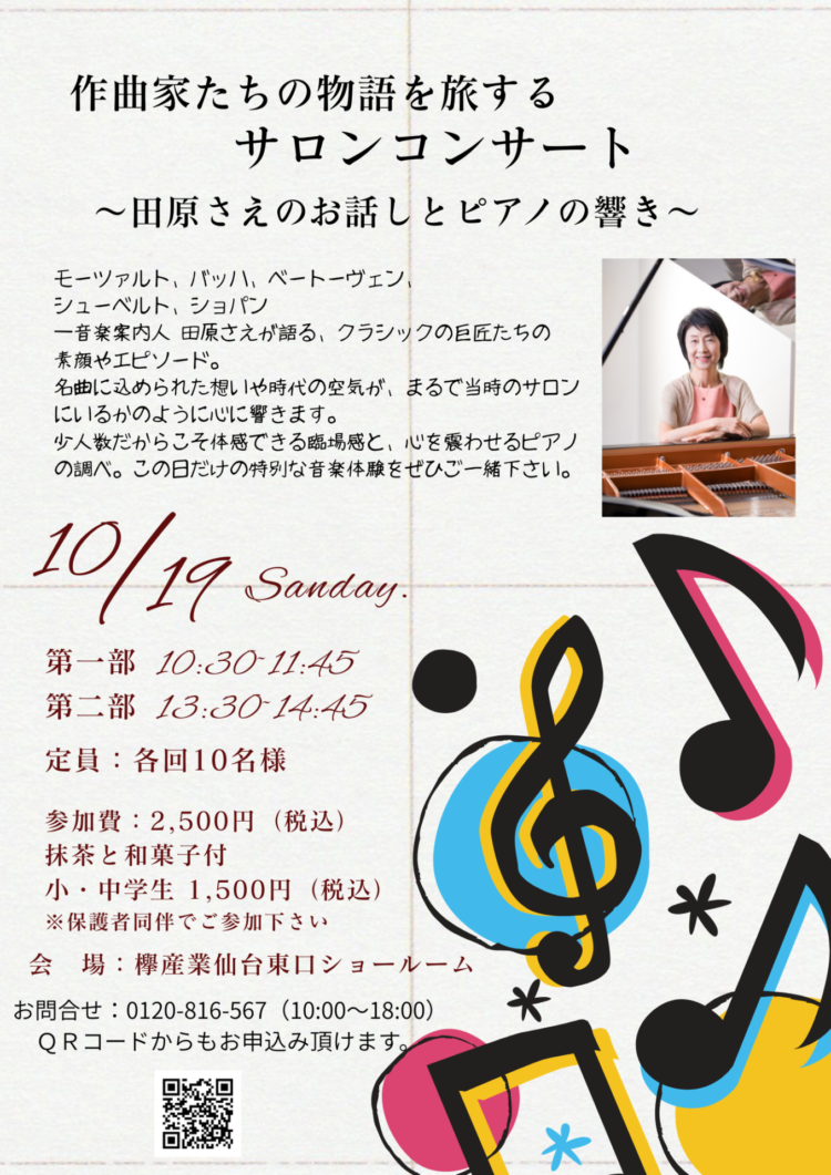 White Modern Music Fest (Flyer) (1)