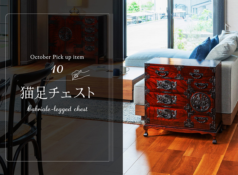 猫足チェスト 箪笥 仙台箪笥 猫足チェスト 朱色漆塗り (お申込書返送後2ヶ月～5ヶ月