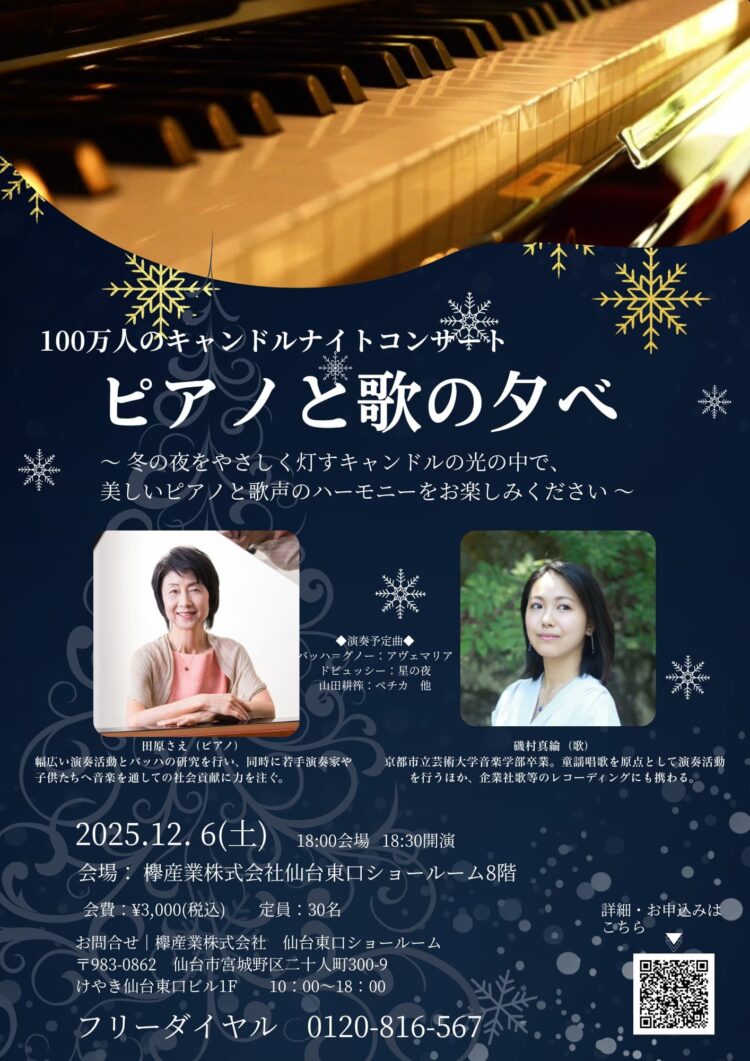 100万人のキャンドルナイト (253KB)