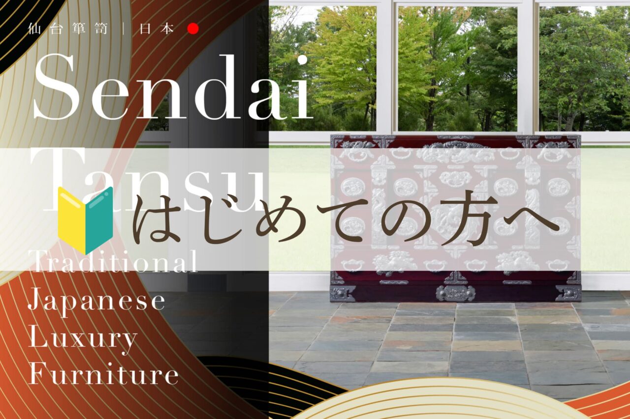 🔰はじめての方へ