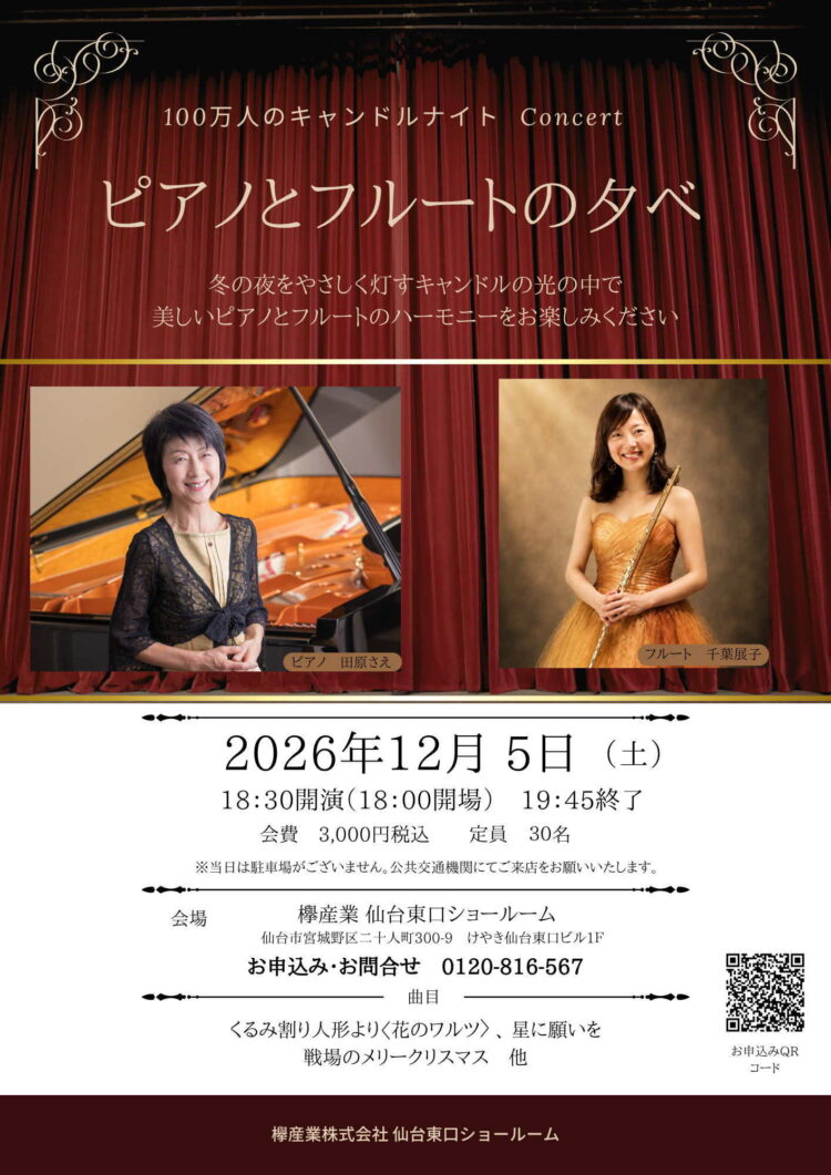 〇チラシ表