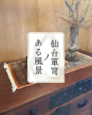 オフィシャルサイト | 仙台箪笥専門店 欅(けやき)産業株式会社 オフィシャルサイト | 仙台箪笥専門店 欅(けやき)産業株式会社