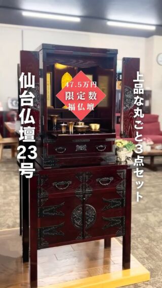 オフィシャルサイト | 仙台箪笥専門店 欅（けやき）産業株式会社