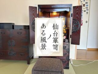 オフィシャルサイト | 仙台箪笥専門店 欅（けやき）産業株式会社