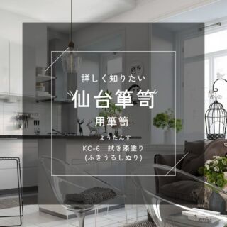 オフィシャルサイト | 仙台箪笥専門店 欅（けやき）産業株式会社